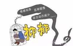 加州大學舊金山分校研究人員: 抑郁可通過腦部掃描診斷治療