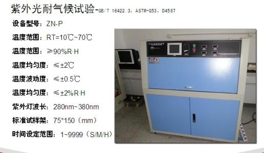 微型設(shè)備檢測紫外光損傷