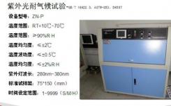 微型設(shè)備檢測(cè)紫外光損傷