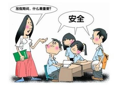 應該如何讓孩子遠離意外傷害