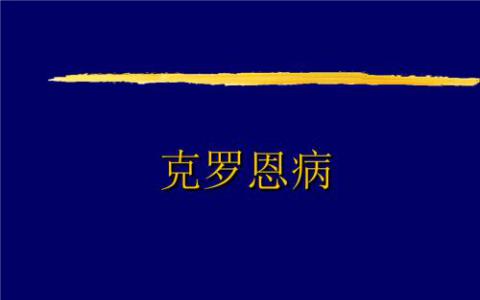 常見的遺傳變異解釋了為什么免疫療法在克羅恩病中經常失敗