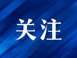 湖北四項(xiàng)企業(yè)復(fù)工率達(dá)93.8%  湖北什么時(shí)候開學(xué)？