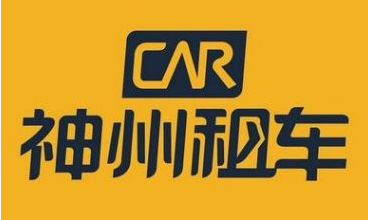 神州租車今日復牌 較前一交易日漲幅30%以上