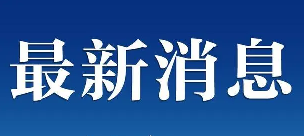 土航停飛所有航班  土航停飛到什么時候？