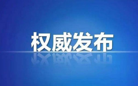 武漢通報集中核酸檢測排查結(jié)果 沒有發(fā)現(xiàn)確診病例