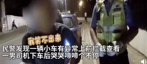 檢測酒駕未達標男子撲交警懷里  網(wǎng)友：“不要存僥幸心理”