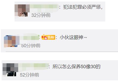 50歲大媽冒充85后騙婚30歲小伙 網(wǎng)友：小伙這眼神不行啊