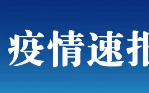 今日美國疫情最新消息  美國單日新增新冠確診超8.1萬例