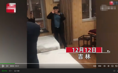 吉林多名男子深夜進出酒店拍視頻 原因曝光讓人哭笑不得