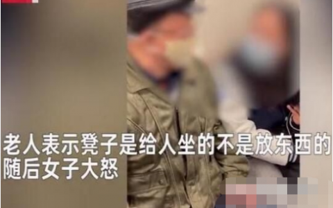 上海一女乘客將包放在空位引大爺不滿 激烈畫面令旁人不敢出聲