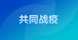 8月11日荊門疫情最新數(shù)據(jù)公布：荊門昨日新增7例本土病例 荊門是不是要封城了?