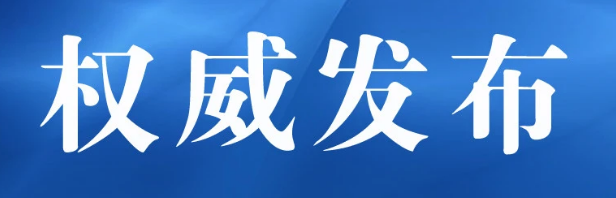 今日內(nèi)蒙古疫情最新消息情況公布 內(nèi)蒙古赤峰進(jìn)入戰(zhàn)時(shí)狀態(tài)