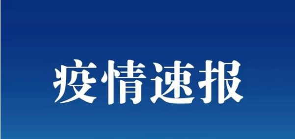 云南最新疫情1月25日 云南新增境外航空輸入無癥狀感染者2例