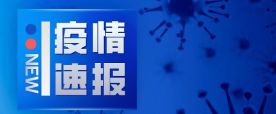 哈爾濱一地升為高風(fēng)險系利民開發(fā)區(qū)裕田街道  黑龍江省哈爾濱市封城了嗎？