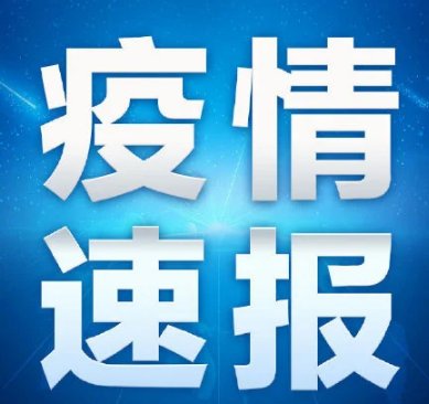 4月14日云南疫情最新數(shù)據(jù)無新增確診病例  現(xiàn)在去云南旅游會被隔離嗎？