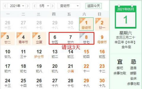 2021五一加班5天抵平時(shí)上班11天 五一加班工資如何計(jì)算？