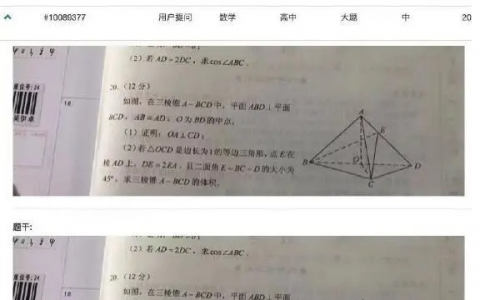 高考數(shù)學(xué)吳某某作弊最新進展：高考作弊有什么后果？考生高考數(shù)學(xué)作弊用小猿搜題APP細節(jié)始末介紹