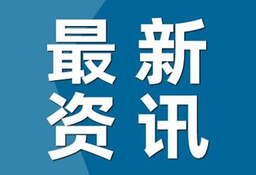 今日廣州新增病例含2名兒童詳情  今天廣州市新增7例境內(nèi)確診病例系密接者主動(dòng)排查發(fā)現(xiàn)