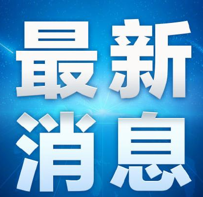 今日廣州疫情最新數據公布  廣東新增6例本土確診病例