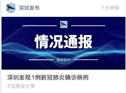 6月16日廣東疫情最新數(shù)據(jù)公布  深圳新增1例確診 密接87人