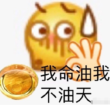 我命油我不油天是什么意思什么梗？王思聰孫一寧互撕全過程始末介紹