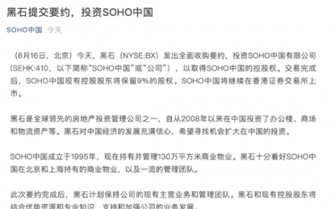 潘石屹是誰怎么起家的個人資料簡介  潘石屹為什么賣了SOHO中國 