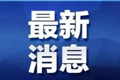 7月8日香港疫情最新數(shù)據(jù)公布  香港新增3例新冠肺炎輸入病例