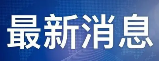 7月8日廣州疫情最新數(shù)據(jù)公布  廣東無新增本土確診病例