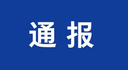 廣東鐵投總經理王剛被查怎么回事始末介紹  廣東鐵投總經理王剛是誰個人經歷背景資料簡介