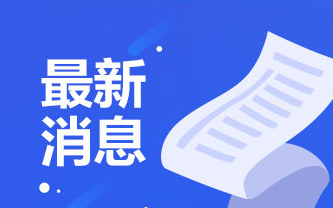 7月13日江蘇疫情最新數(shù)據(jù)公布  江蘇新增2例新冠肺炎確診病例其中本土確診病例1例