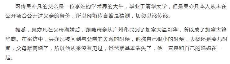 吳亦凡會被判刑坐牢嗎？吳亦凡家是干什么的父親是誰個人背景資料大揭秘