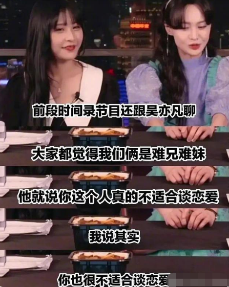 鄭爽吳亦凡現(xiàn)狀最新消息：鄭爽喜歡吳亦凡是真的嗎？究竟誰在捧吳亦凡有何背景