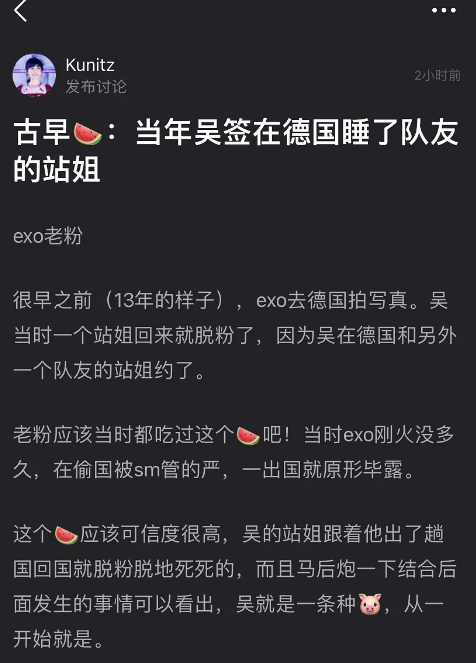 剛出道的吳簽睡了隊友的站姐是真的嗎？419事件是什么意思什么梗