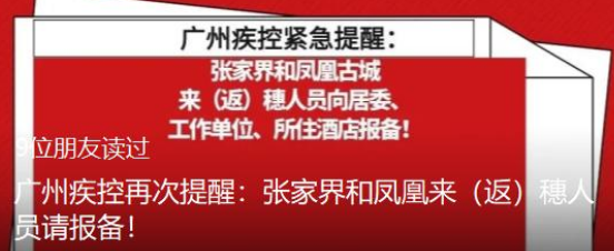 7月28日大連張家界疫情最新數(shù)據(jù)公布  7例感染者曾去張家界 多地提醒