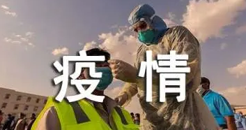 7月28日甘肅疫情最新數(shù)據(jù)公布 甘肅昨日新增1例境外輸入性新冠肺炎確診病例