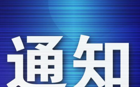 7月31日大連疫情最新實(shí)時消息更新：大連多家醫(yī)院發(fā)布重要通知