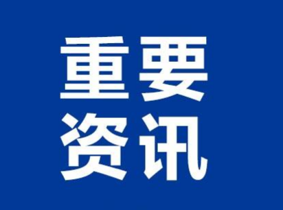 8月5日大連疫情最新防控通知  大連全市養(yǎng)老服務(wù)機(jī)構(gòu)暫停接待外來(lái)人員