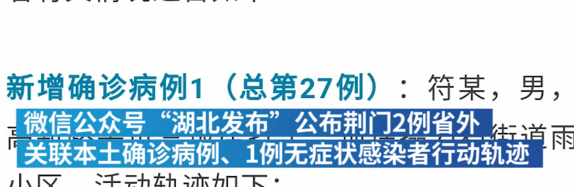 8月16日湖北荊門(mén)疫情最新實(shí)時(shí)數(shù)據(jù)消息公布  日前湖北荊門(mén)一確診病例為順豐快遞員