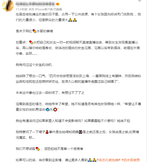 藥水哥有什么新瓜？藥水哥為什么低俗還能火？藥水哥被曝直播騙女孩發(fā)生關(guān)系事件始末介紹