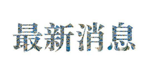 8月17日商丘疫情最新數(shù)據(jù)軌跡消息公布  商丘一家11人確診 鄰居吵架后感染