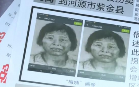 人販子梅姨為什么一直找不到2021  人販子梅姨最新畫像是真的嗎長什么樣照片