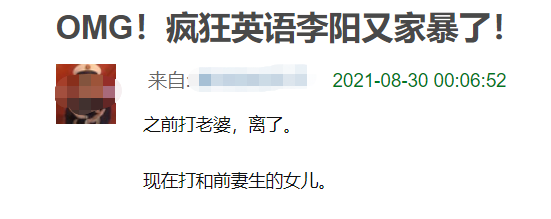 李陽家暴毆打女兒事件怎么回事？李陽家暴門事件真相結果完整版來龍去脈始末介紹