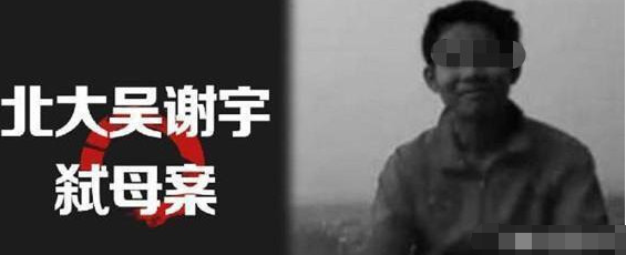 被判死刑后吳謝宇想要家人給他寫(xiě)信 親友稱家被吳謝宇搞得凄慘但支持上訴