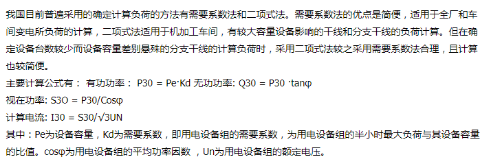 2021 年全國(guó)大規(guī)模限電的原因及影響是什么？電力負(fù)荷計(jì)算要計(jì)算什么內(nèi)容公式是啥？