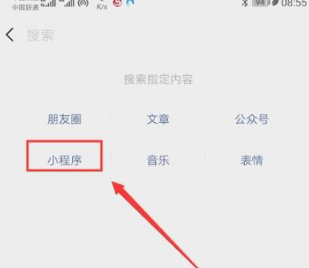 2020微信國旗頭像怎么設(shè)置？2020微信國旗頭像的設(shè)置方法截圖