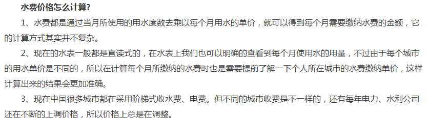 現(xiàn)在水費(fèi)怎么算多少錢(qián)一噸？2021年最新水費(fèi)標(biāo)準(zhǔn)怎么收取