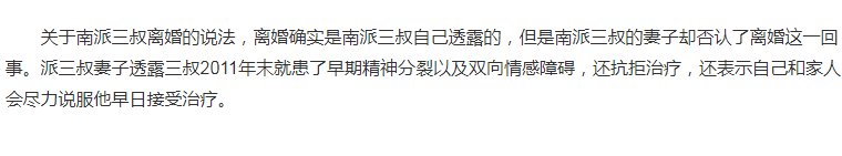 南派三叔的真實(shí)身份是什么現(xiàn)狀最新消息  南派三叔最近怎么樣了離婚是真的嗎？