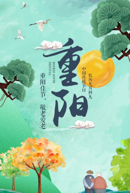 9月9重陽節(jié)吃什么傳統(tǒng)食物有什么意義？九月九重陽節(jié)有什么傳統(tǒng)風(fēng)俗