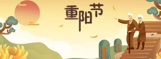 關于唯美的重陽節(jié)祝福語有哪些？2021重陽節(jié)發(fā)朋友圈的祝福語文案說說句子  