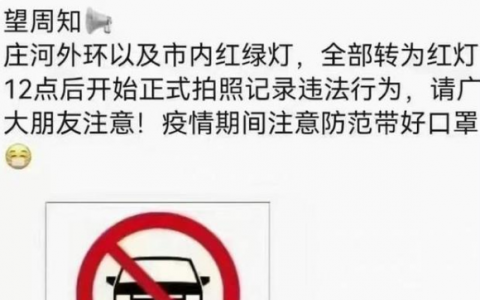 大連莊河疫情怎么樣了封城了嗎？大連莊河疫情什么時候解除